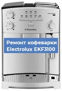 Замена ТЭНа на кофемашине Electrolux EKF3100 в Красноярске